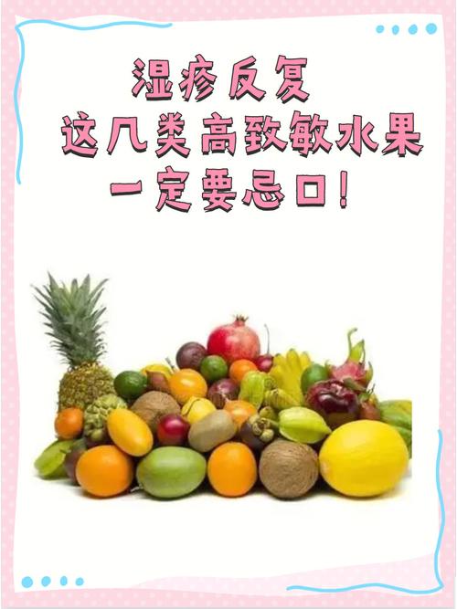 湿疹的国内助孕宝宝什么水果